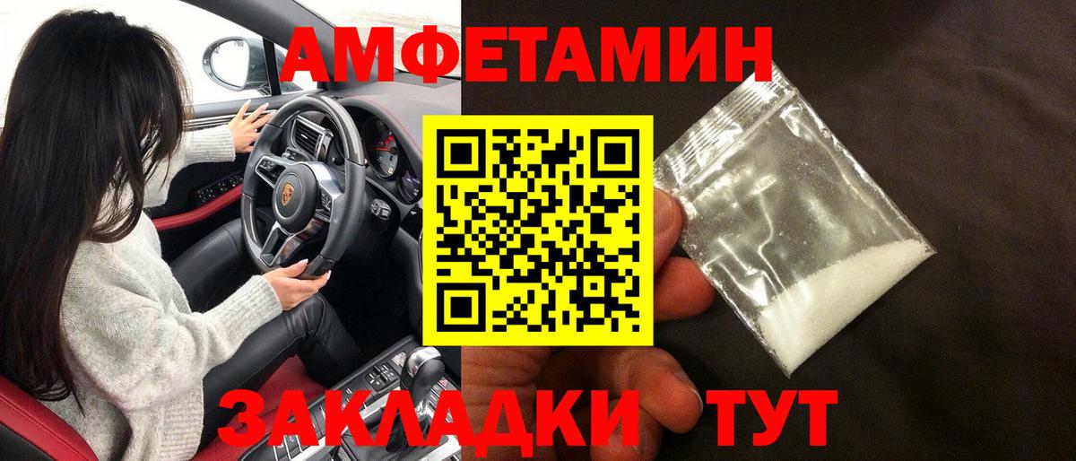 Амфетамин  Амфетамин 98%  АМФ  Вход с VPN  Железногорск 