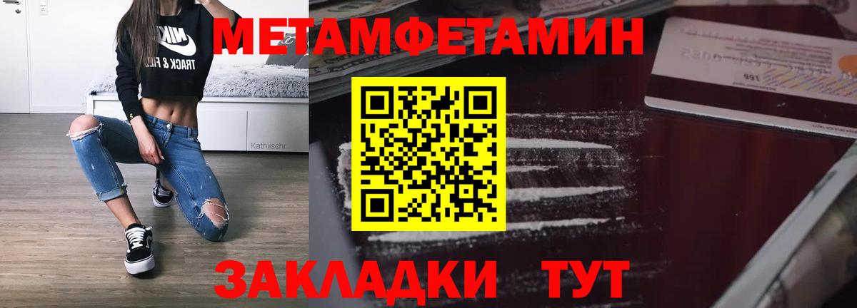 АМФЕТАМИН 97% Железногорск