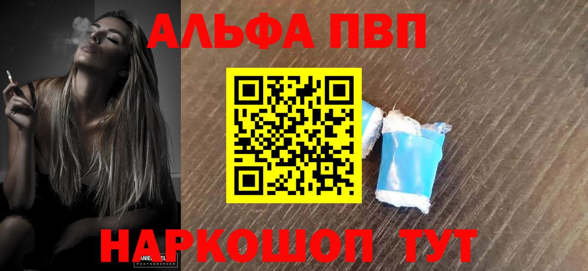 А ПВП Железногорск