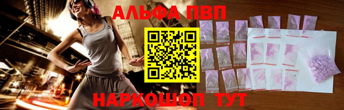 Alpha-PVP СК  Вход с VPN  Железногорск 