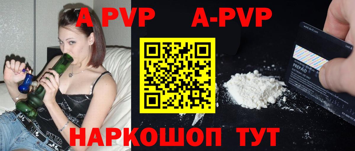 APVP мука Железногорск