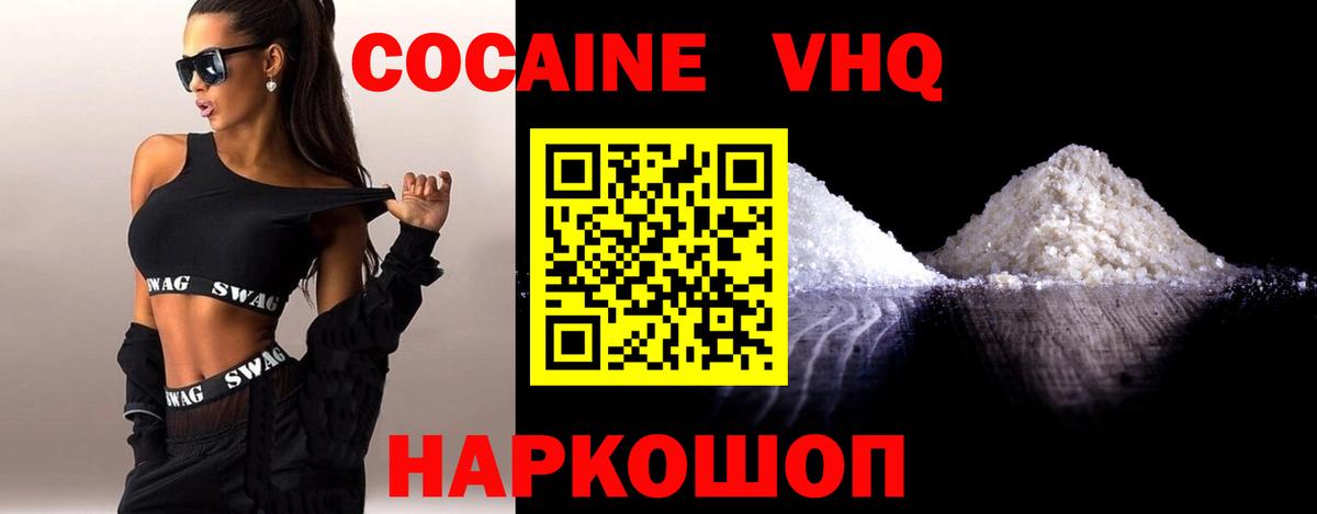 КОКАИН Перу Железногорск