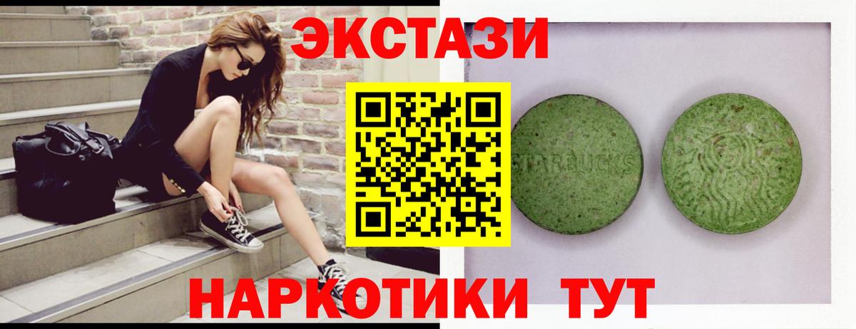 Экстази XTC Железногорск