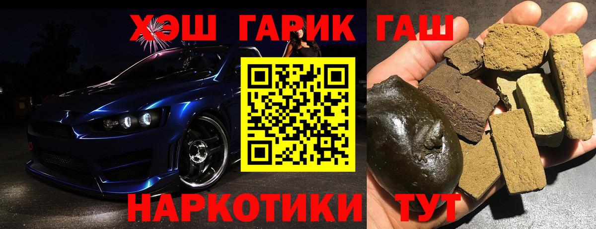 ГАШ 40% ТГК  ГАШИШ ice o lator  Железногорск  как найти наркотики  Вход с VPN 