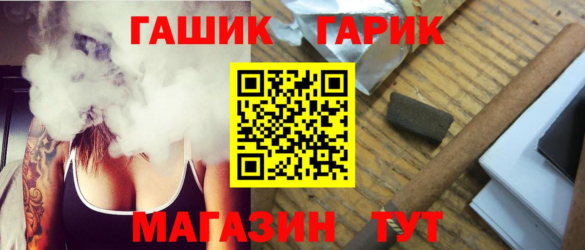 ГАШИШ убойный Железногорск