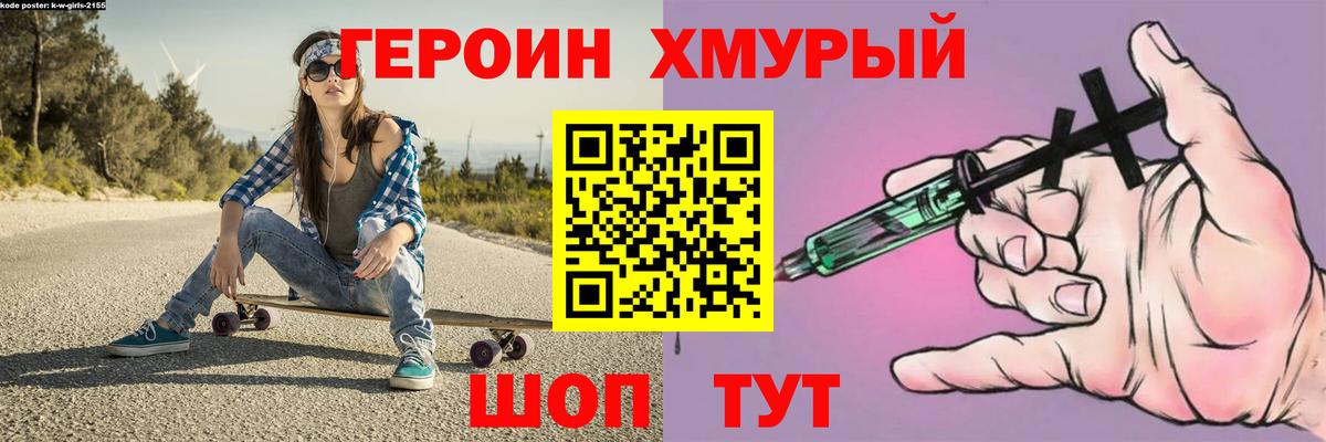Железногорск  ГЕРОИН белый  ГЕРОИН  Вход с VPN 