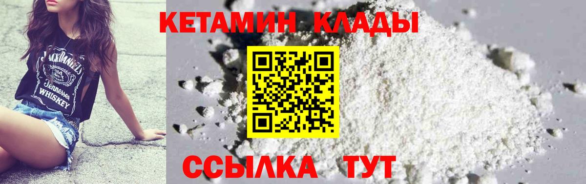 Железногорск  Кетамин VHQ  КЕТАМИН VHQ  Вход с VPN 
