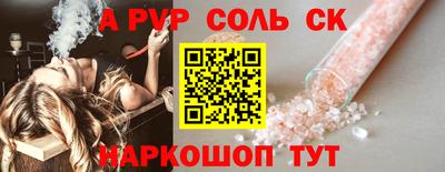 альфа пвп VHQ Кумертау