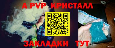 альфа пвп VHQ Кумертау