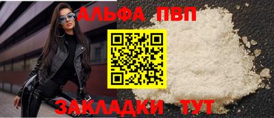 альфа пвп VHQ Кумертау