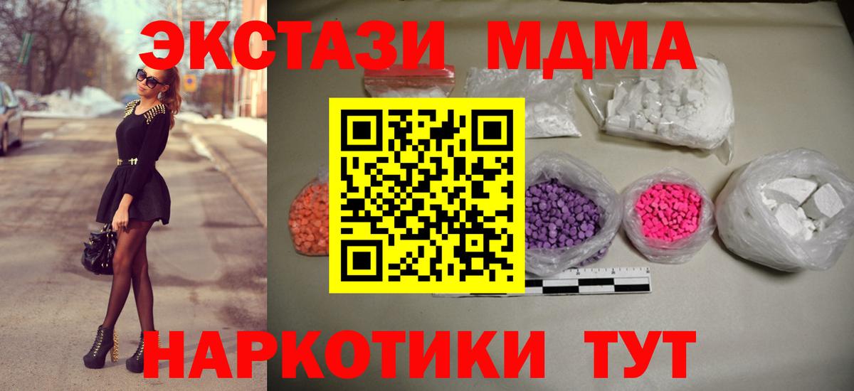 MDMA VHQ  MDMA молли  Вход с VPN  Железногорск 