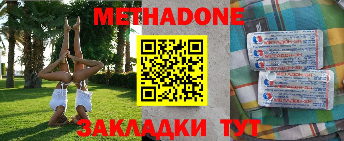 даркнет какой сайт  Метадон белоснежный  Вход с VPN  Железногорск  МЕТАДОН белоснежный 