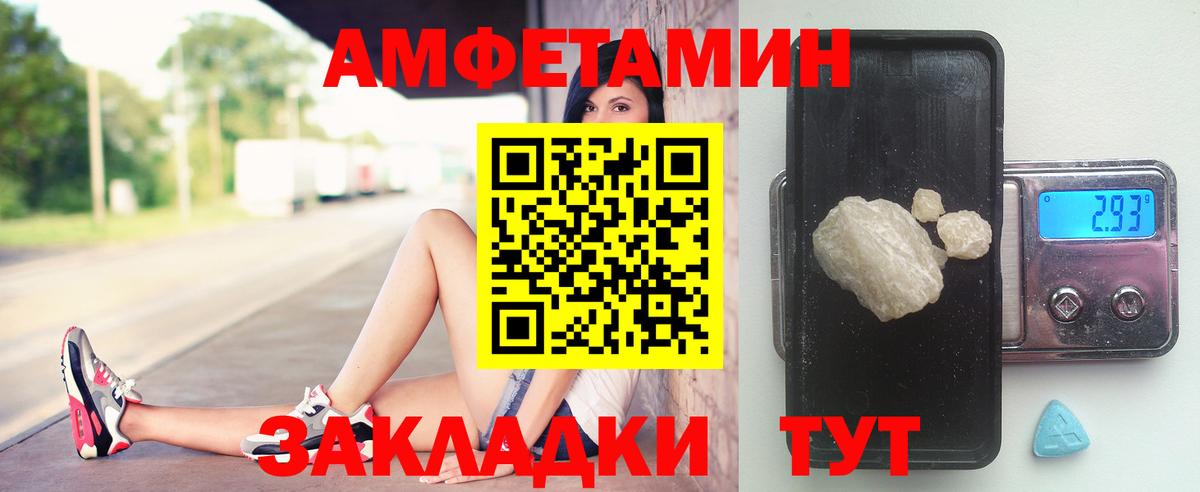 Первитин винт Железногорск