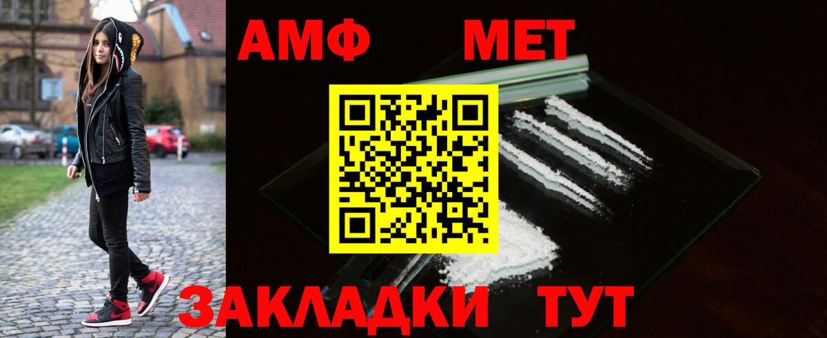 Первитин  Вход с VPN  Железногорск  Первитин Methamphetamine 