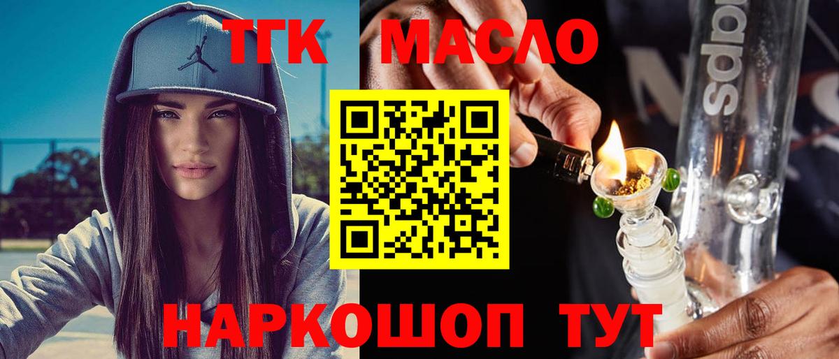 Дистиллят ТГК Wax  Дистиллят ТГК гашишное масло  Железногорск  дарнет шоп  Вход с VPN 