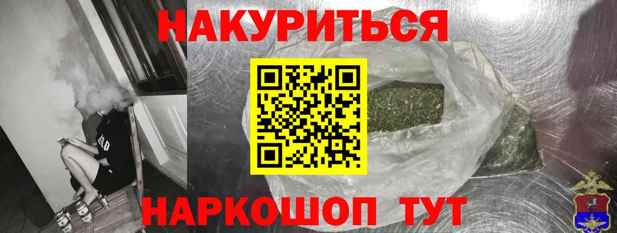 МАРИХУАНА конопля  Канабис LSD WEED  Вход с VPN  Канабис White Widow  Железногорск  Бошки марихуана семена 